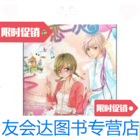 [二手9成新]蜜恋三次方/薇哂著湖南少年儿童出版 9787535841407