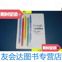 [二手9成新]书工作整理术中信/(美)道格拉斯·梅里尔、(美)詹姆中信 9787508655871