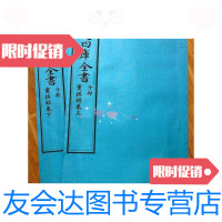 [二手9成新]灵棋经(一函两册两卷)原大宣纸包背装/秦汉黄石公撰商务印? 9787228883866