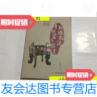 [二手9成新]杜迺松说青铜器与铭文(16开全一册多彩图.)/杜迺松著上海辞 9787126613009