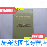 [二手9成新]国立故宫博物院藏品选目/国立故宫博物院国立故宫博物院 9787228880582