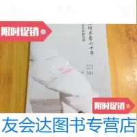 [二手9成新]崑坛求艺六十年-沈世华昆剧生涯[沈世华,张一帆]/沈世华 9787741262513