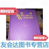[二手9成新]此时迈克尔.克雷格-马丁二零一五中国巡展/迈克尔.克雷格-马丁 9787228860242