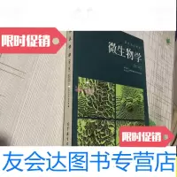 [二手9成新]微生物学第二版/武汉大学,复旦大学生物系微生物微生物学第? 9787228838035