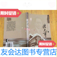 【二手9成新】陈光甫日记（上海档案史料丛编）一版一印/陈光甫上海书店出版 9787741268364