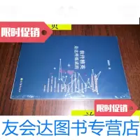 二手9成新 软件精英是这样炼成的 /高丽华著高等教育出版社 9787040270020