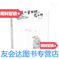 [二手9成新]装一朵云玩玩怎么样(全一册)/马叙浙江人民美术出版社 9787534050985