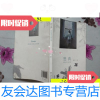 [二手9成新]思奔:在历史与八卦之间/寇研北京大学出版社 9787301209202