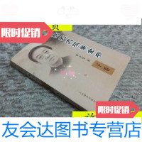 [二手9成新]陈氏太极拳全书下卷/陈正雷著人民体育出版社 9787436013511