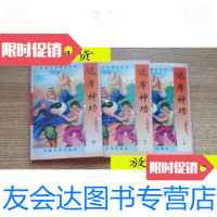 【二手9成新】达摩神功（上中下）/上官云飞著安徽文艺出版社 9787116527102