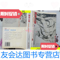 [二手9成新]舞者之歌:伊莎朵拉?邓肯回忆录/[美]伊莎朵拉·邓肯东方出版社 9787506022392