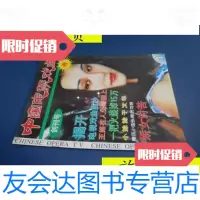 [二手9成新]中国电视戏曲创刊号/中国电视戏曲杂志社中国电视戏曲杂志 9787741259769