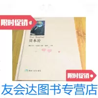 [二手9成新]博雅经典阅读文丛:物种起源/英]达尔文著;孙晓黎译煤炭工业 9787741269699