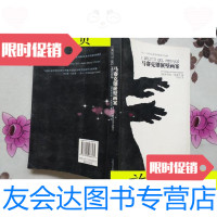 [二手9成新]马赛克镶嵌壁画案/[意]朱利欧·莱奥尼(Giulio人民文学出版社 9787020066575