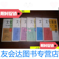 [二手9成新]文化服装讲座:女装编(1、2、3)+童装编(4)男装编(5)(7手? 9787116533897