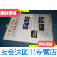 [二手9成新]大型 的组织管理与营销/(南非)迪米特雷·塔什普洛斯(Dimitri 9787538153712