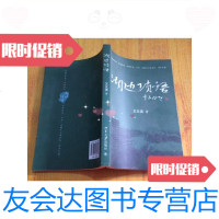 [二手9成新]湖边琐语/王义遒北京大学出版社 9787301136485