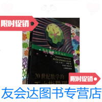 [二手9成新]20世纪数学的五大指导理论(一版二印)/(美)约翰·L.卡斯蒂(Joh 9787436004298