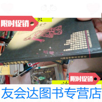 [二手9成新]中医证候病理学(中医病理研究丛书)/王庆其著上海科学普及出 9787228854140