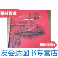 [二手9成新]东郊农场史(1954——2010)**一张/《北京市东郊农场史》编 9787228856057