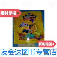【二手9成新】迪士尼永恒经典（珍藏版）：阿拉丁/美国迪士尼公司人民邮电出? 9787115186256