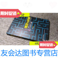 [二手9成新]博弈与决策/南旭光著外语教学与研究出版社 9787513515962
