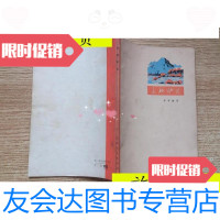 [二手9成新]太行炉火/李学鳌著上海人民出版社 9787116529089