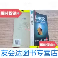 [二手9成新]第六感觉/王亚平等编著企业管理出版社 9787800018787