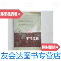 [二手9成新]自然不可改良/何塞.卢芩贝格生活·读书·新知三联书店 9787126590423
