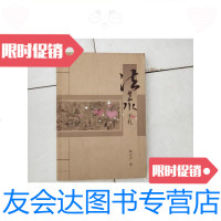 [二手9成新]法譬如水手札/释证严 9787126590156