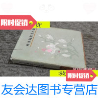 [二手9成新]叶圣陶散文乙集/叶圣陶著三联书店 9787436011996