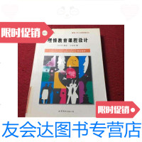 [二手9成新]学校心理辅导丛书:心理咨询技术(下)/陈金定著世界图书出版 9787436009228