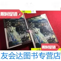 [二手9成新]战争与和平上下/列夫.托尔斯泰内蒙人民 9787436009062
