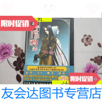 [二手9成新]三千世界的鸦杀/津守时生内蒙古 9787116532087