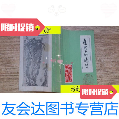 [二手9成新]庐州虎迹(第5期)/:合肥市工人文化宫编合肥市工人文化 9787116525010