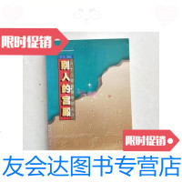 [二手9成新]别人的宫殿:六十二双眼睛中的孔子/张锐锋昆仑出版社 9787126590364