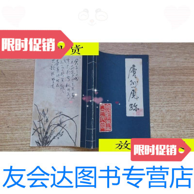 [二手9成新]庐州虎迹(第2期)/合肥市工人文化宫编合肥市工人文化 9787116525511