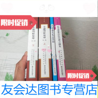 [二手9成新]金融理财原理上下第二版AFP资格认证考前冲刺AFP资格认证培训? 9787126626431