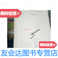 [二手9成新]威拉罗勃斯曲集(12首练习曲5首前奏曲)/陈志编北京诚志古典? 9787228853498
