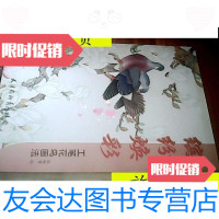 [二手9成新]缤纷焕彩:工笔花鸟画法/张树荣绘天津杨柳青画社 9787807387015