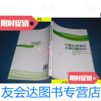 [二手9成新]价格宏观调控法律问题研究/徐丽红著中国社会科学出版社 9787516134849