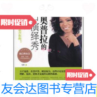 [二手9成新]走进奥普拉的脱口演绎秀/马琴著青岛出版社 9787280081016