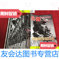 [二手9成新]兵器2013增刊A/兵器杂志社兵器杂志社 9787436006687
