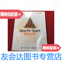 [二手9成新]ApacheSpark源码剖析/许鹏电子工业出版社 9787121254208