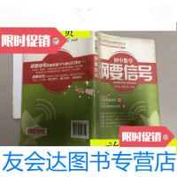 [二手9成新]中学知识技能纲要信号丛书:初中数学纲要信号/贺双贵、陈元芳 9787280080046