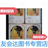 [二手9成新]云中岳老版竖排武侠小说—百了刀1.2.3.4、全四册(32开)/云? 9787126569400