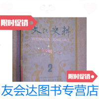 [二手9成新]*艺术/南山宋弘编著中国书籍出版社 9787280059989