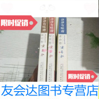 [二手9成新]津津有味谭食疗食补全书:浑食卷+食疗卷+素食卷三册合售/陈? 9787228837060