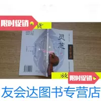 [二手9成新]灵芝/李柏著;王爱成北京科学技术出版社 9787530425985