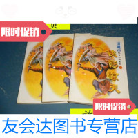 [二手9成新]武侠---侠影惊天(上中下)[诸葛云绝世幻神系列]/诸葛云内蒙古 9787741264933